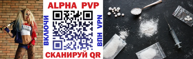 APVP крисы CK  где найти   Шелехов 