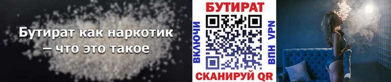 БУТИРАТ оксана  Шелехов 