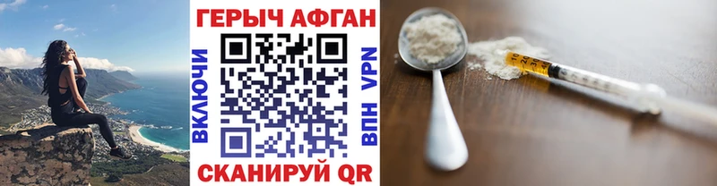 купить закладку  Шелехов  Героин белый 