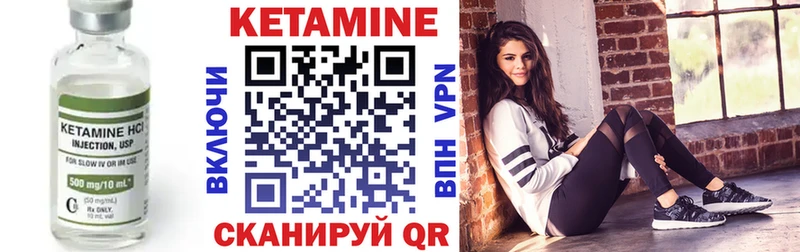 Кетамин ketamine  Шелехов 