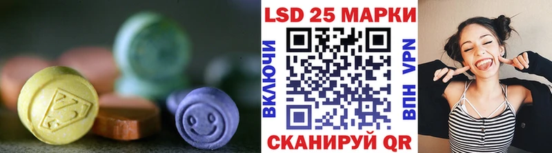 LSD-25 экстази кислота  Шелехов 